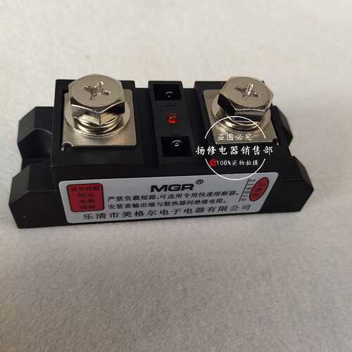 MGR-H3200Z H3150Z H3250Z H3300Z工业级固态继电器 直流控制交流