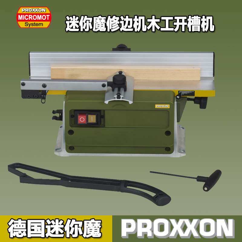 迷你魔PROXXON木工电刨微型台式家用木工刨平面刨床NO27044