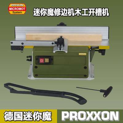 迷你魔PROXXON木工电刨微型台式家用木工刨平面刨床NO27044
