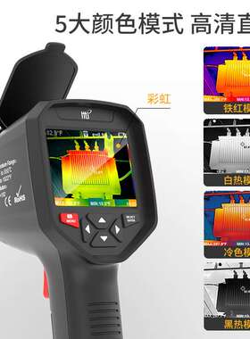 鑫思特HT-A10手持红外热成像仪地暖电力工业热水管查漏测温热像