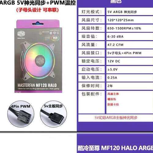Cooler Master酷冷至尊MF120halo温控ARGB台式电脑机箱散热风扇