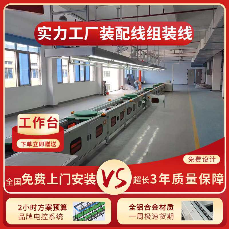 东莞供应紫外线空气消毒机生产线水平循环输送线托盘净化器组装线