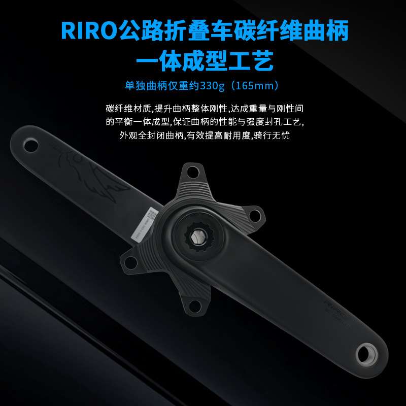 RIRO公路自行车碳纤维曲柄29MM轴心双盘功率计牙盘折叠车改装332g