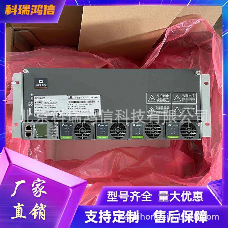 维谛NetSure 731A41-S2 通信电源系统48V200A 嵌入式高频开关交转