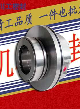 碳化硅机械密封 8/6E(X)-AH\HTM-80S220Z(Q) 脱硫专用泵机械密封