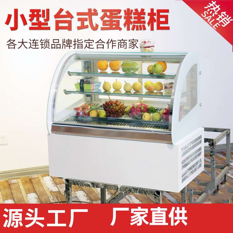 蛋糕柜商用柜吧台熟食柜推拉门水果甜品冷藏柜展示冰柜节能省电