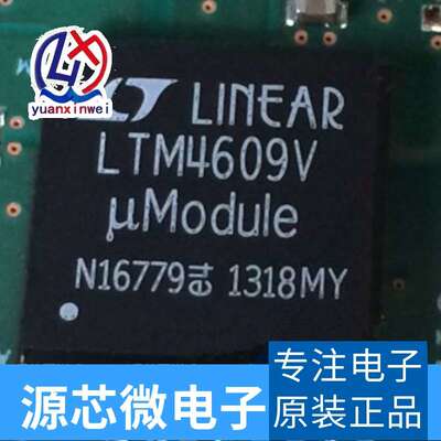 LTM4609  LTM4609V  原装芯片， 进口原装 现货热卖