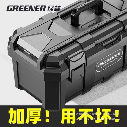 绿林工具箱收纳箱电工工业级套装家用多功能五金车载加厚塑料盒