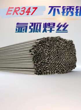 天泰不锈钢氩弧焊丝TGS-308 309 309L 321 ER316L直条焊丝