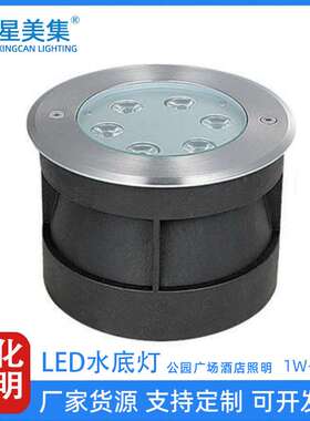 LED水底地埋灯不锈钢七彩射灯圆形广场公园户外亮化灯1W3W6W9W
