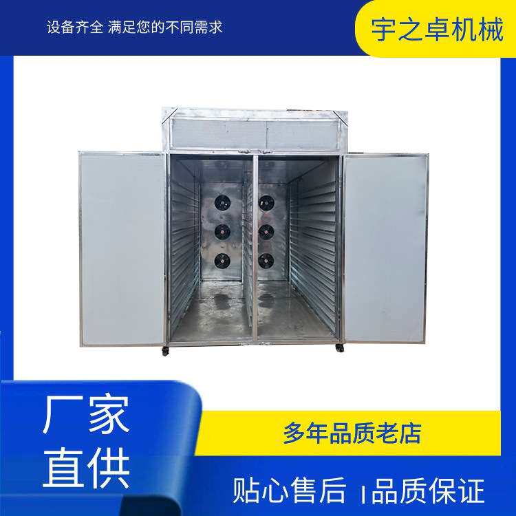智能温控空气能烘干房热风循环式白芷鹿茸电热能烘干箱