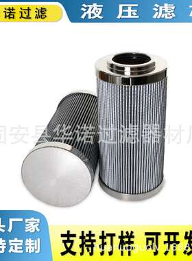 替代STAUFF西德福滤芯SP024E03B0BE过滤器工程机械滤清器液压滤芯