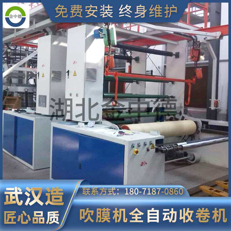 武汉吹膜机全自动收卷机 中心摩擦收卷机 自动换卷 PLC机械臂卸料