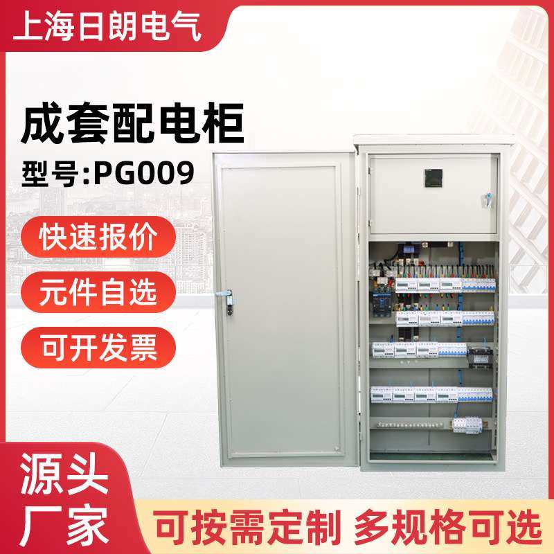 日朗低压配电柜动力柜成套建筑工地一级开关柜配电箱工厂直销,鲜花速递/花卉仿真/绿植园艺,割草机/草坪机,淘宝优惠券,粉丝福利购,淘宝优惠卷