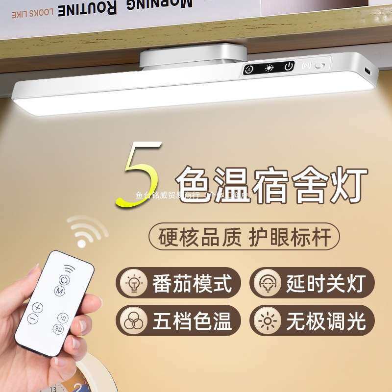 德国护眼台灯磁吸 充电宿舍酷毙灯化妆镜前灯学生学习阅读其他