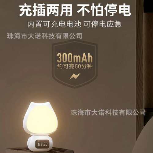 智能语音主卧室情调床头氛围灯夜间小夜灯宿舍床用婴儿喂奶护眼 - 封面