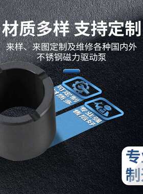 CQB磁力驱动无泄漏耐酸碱化工泵维修泵配件YG8钨钢合金轴套密封环