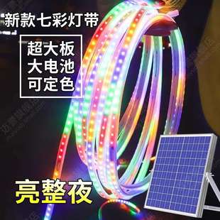 太阳能灯带七彩户外超亮花园装饰摆摊氛围感LED灯条天黑自动亮