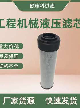液压滤芯2109712进口玻纤材质液压滤清器机滤空滤