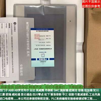 威纶通15.6寸电容屏标准型cMT2167XcMT3169X工业操控屏工业触控屏
