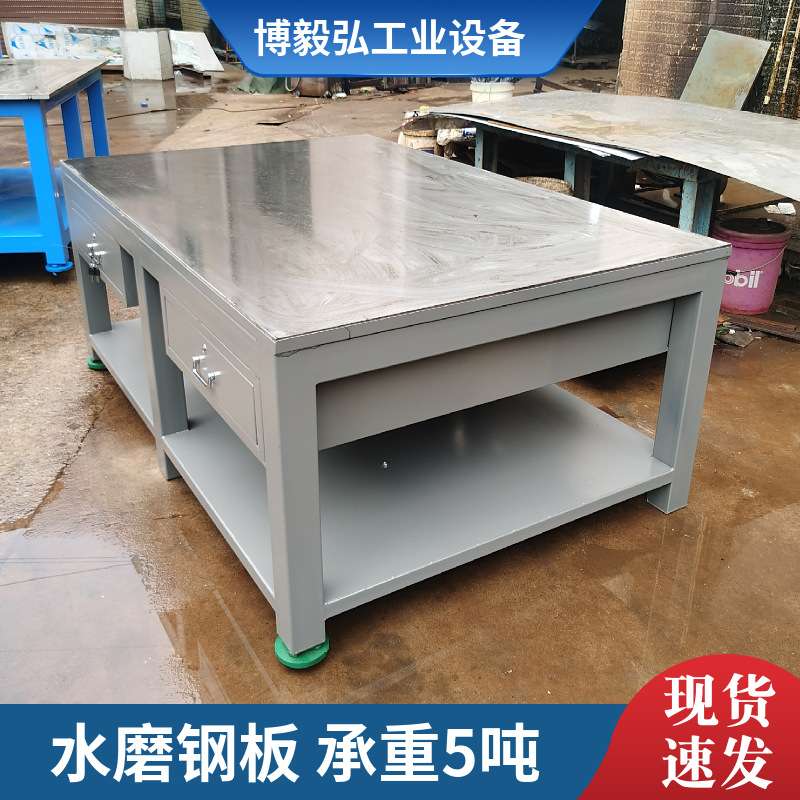 钳工操作台重型钢板工作台飞模修模台车间模具修理桌虎钳装配台桌