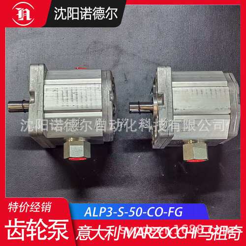 Marzocchi马祖奇ALP3-D-80现.货齿轮泵意大利马祖奇ALP1-D-9