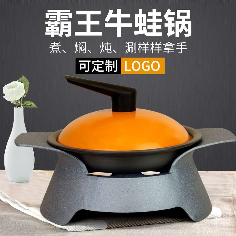 炭火霸王牛蛙干锅酒精环保油加热牛蛙肉蟹煲浅汤锅不粘铸铝