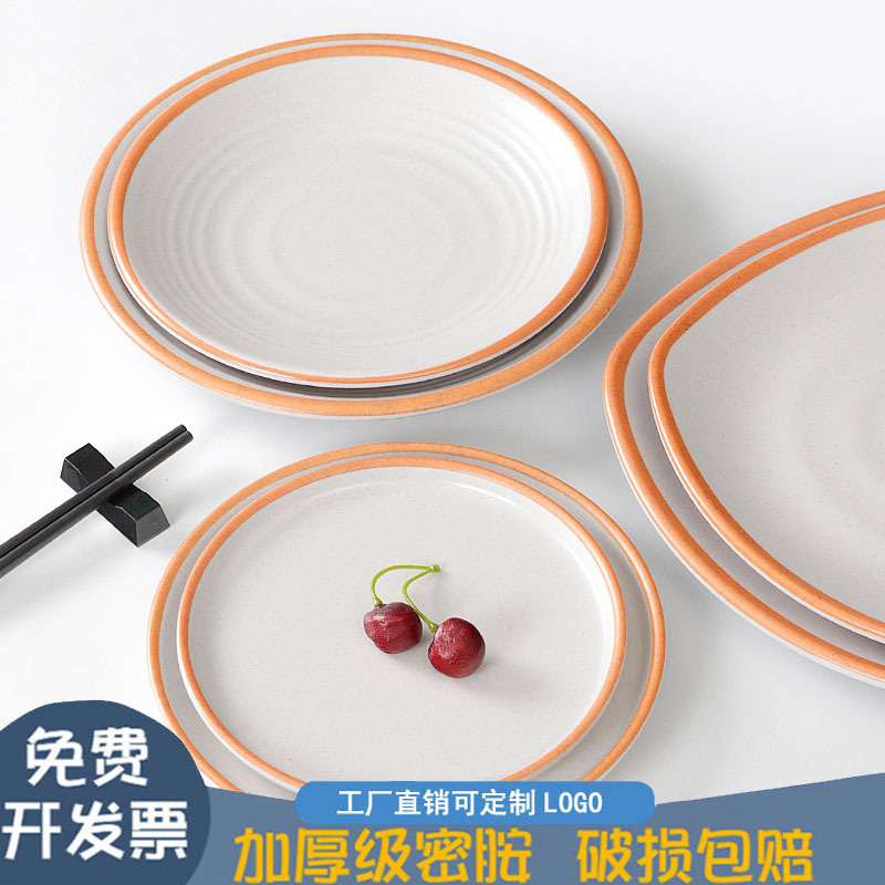 密胺餐具盘子圆形商用餐厅饭店菜盘仿瓷塑料餐盘骨碟快餐盘