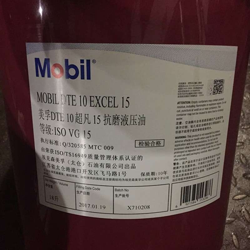 DTE10 超凡15 22 32 46 68 100号 低温无灰抗磨液压油