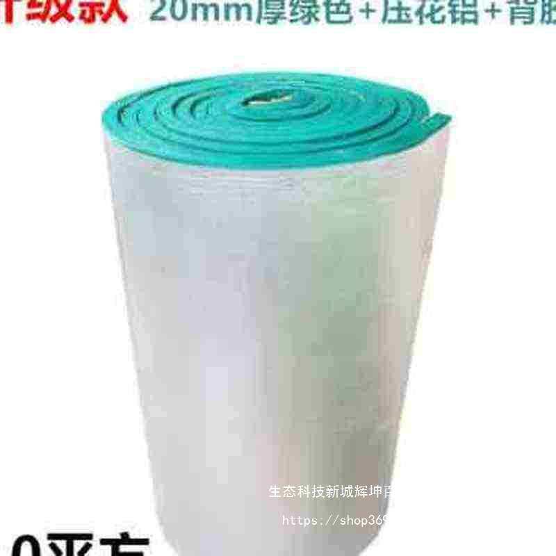 隔热板室内铝R萡保温棉橡塑耐高温铝膜自粘5mm铝箔像塑屋顶楼顶