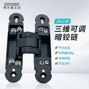 三维可调隐藏式合页折叠门木门隐藏合页外开暗藏三维隐形合页铰链