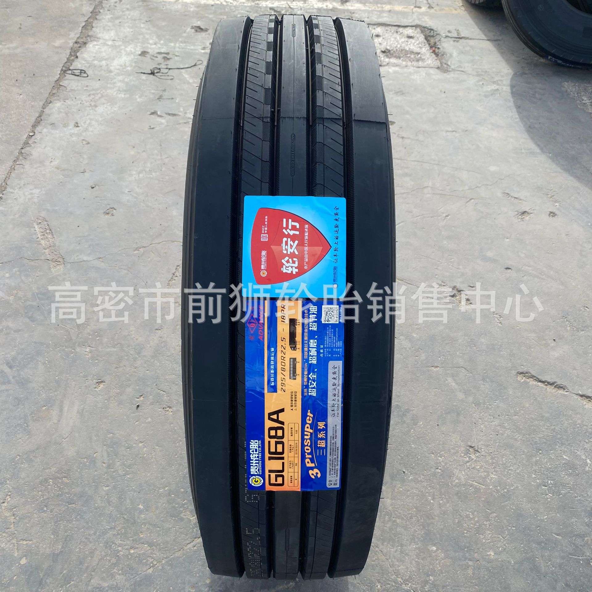 前进轮胎700 750 825r16 900 1000 1100 1200r20全钢丝卡货车轮胎