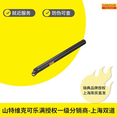 11&deg;后角 镗杆（CoroTurn111）