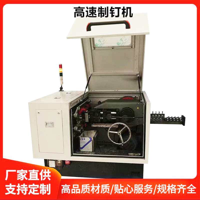 自动高速制钉机圆钉机盘条拔丝成型设备低噪音制钉祥盛机静音设计