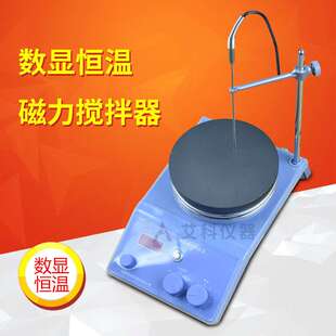 数显恒温磁力搅拌器加热实验室磁力搅拌机上海司乐转速温度数显