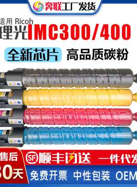 适用理光MP C300粉盒Aficio MP C300SR/400/401粉筒LD130/140/401