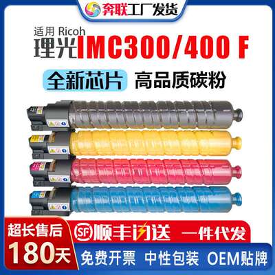 适用理光MP C300粉盒Aficio MP C300SR/400/401粉筒LD130/140/401