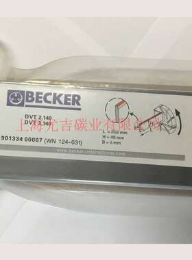 贝克真空泵EK60碳片叶片旋片滑片石墨片90133400007