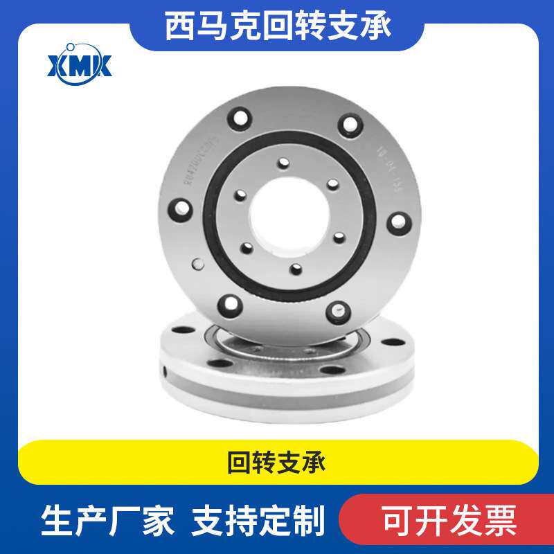 110.25.560无齿回转支承 转盘挖掘机机械臂旋转轴承回转支撑轴承