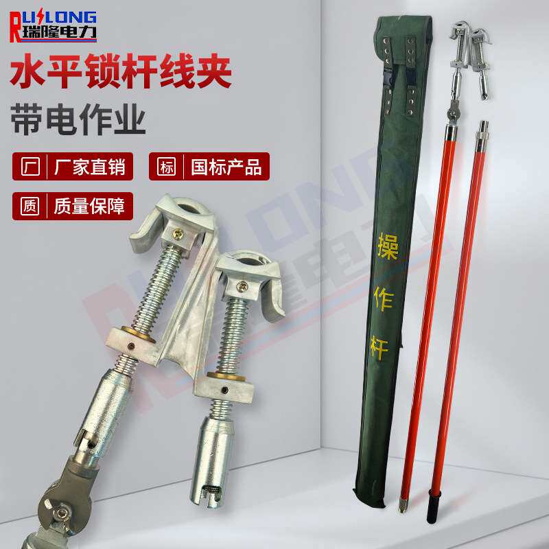 10kV带电作业斜角型水平锁杆线夹临时搭头操作杆玻璃钢双头锁杆