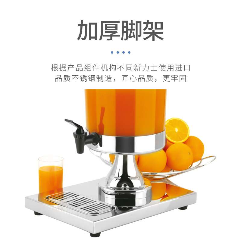 SUNNEX新力士 不锈钢果汁鼎 酒店商用自助餐炉单头双头冷饮果汁桶