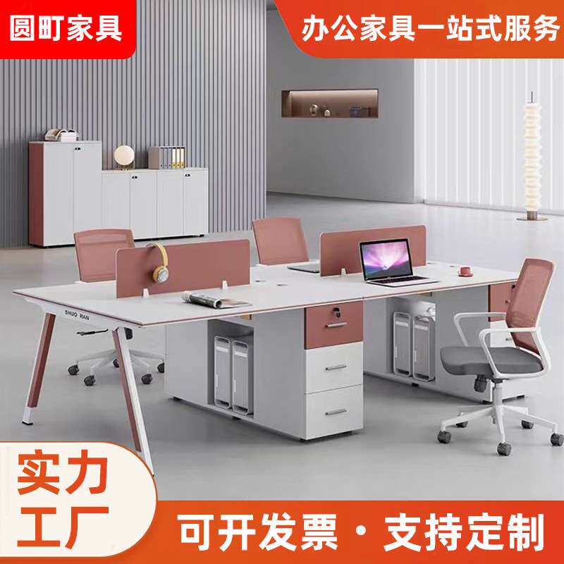 2/4/6人位办公桌椅组合简约现代员工屏风卡座办公桌免接线电脑桌