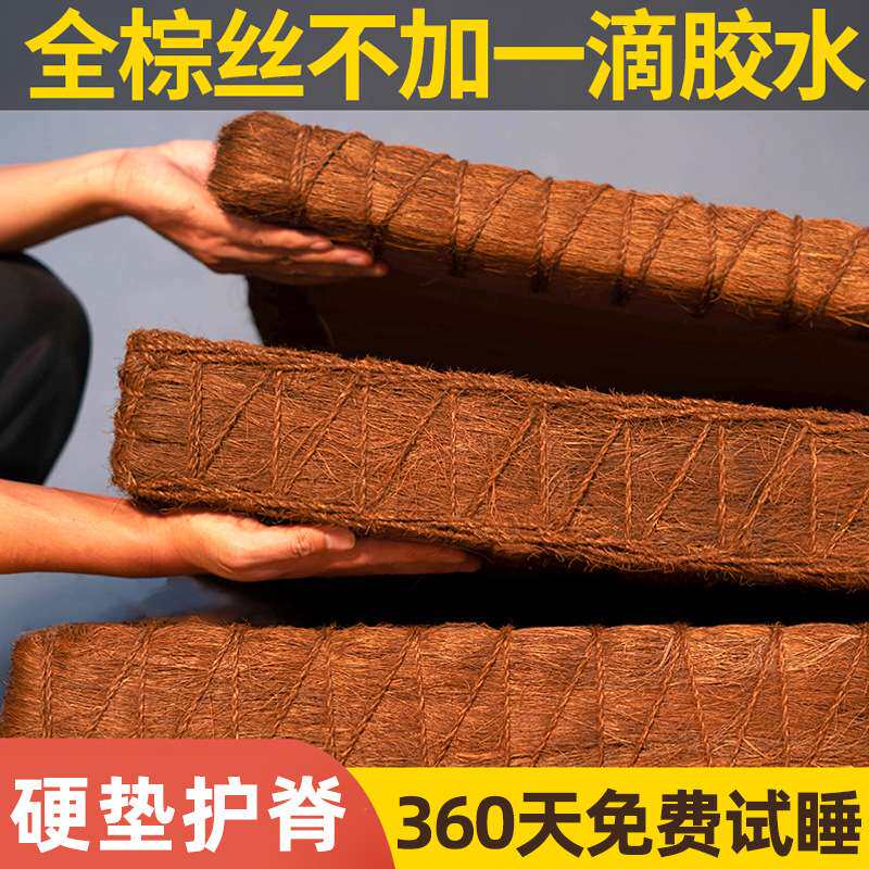 全山棕床垫手工天然无胶棕榈家用老人棕垫老式椰棕可粽垫硬棕