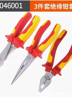 钢盾绝缘钢丝钳S046001 尖嘴钳6寸7寸8寸双色柄绝缘工具套装钳子