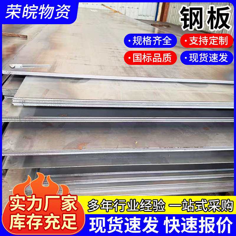 厂家现货合肥现货 钢板花纹 气候板不锈钢板现货 工程钢板