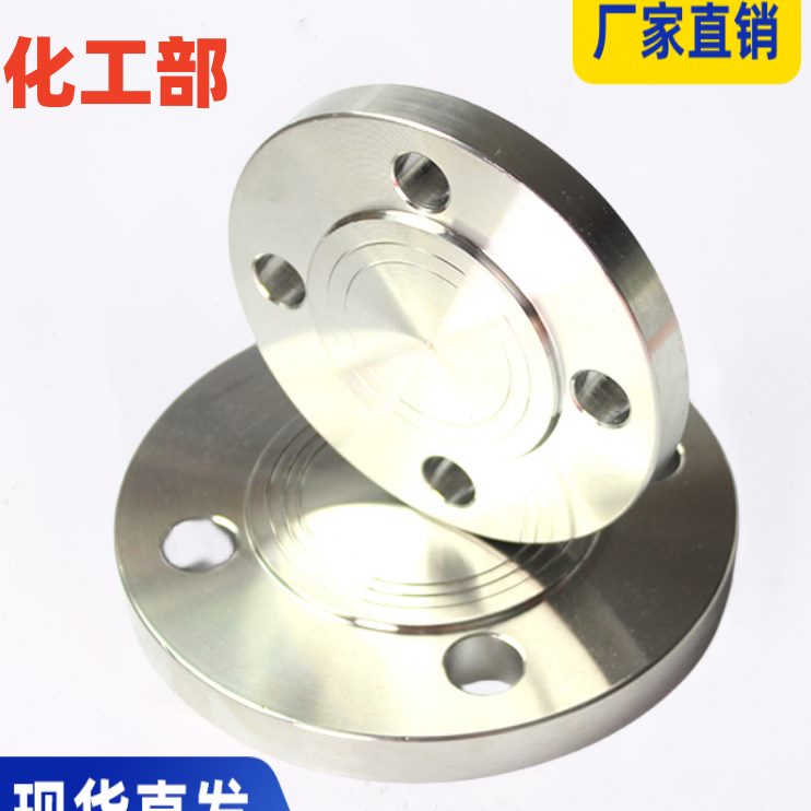 2T盲/123加厚.不锈钢B法兰-30部9盖G4T9板HG/200519法兰化工