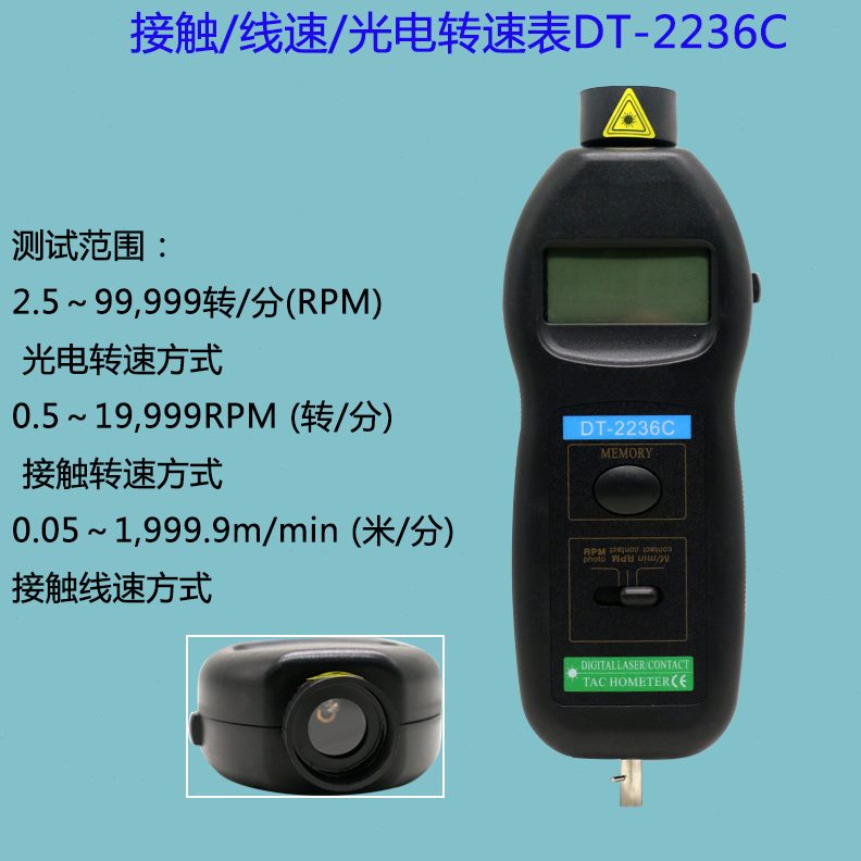 T转速表转光电转速表C激光速式速计转速表4322D测量仪转