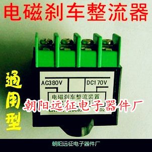 装4 号刹车流L变RY- 整流器9-电置V9V-Z9220通用型9 整磁99