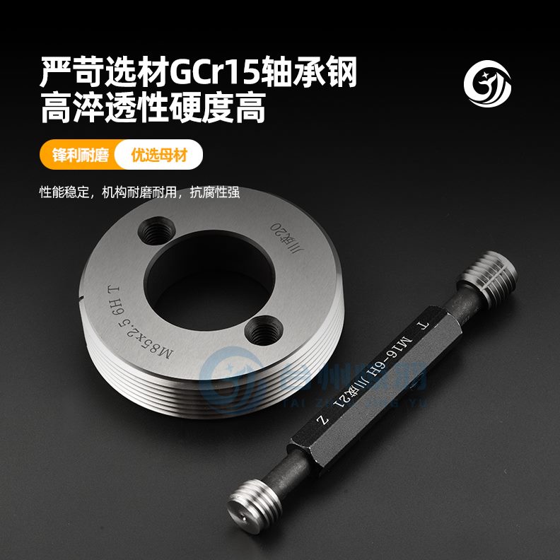575环规*4305*1/fh0**1.5塞规*26g/.9*M6*5螺纹e*.1.2* */2.5