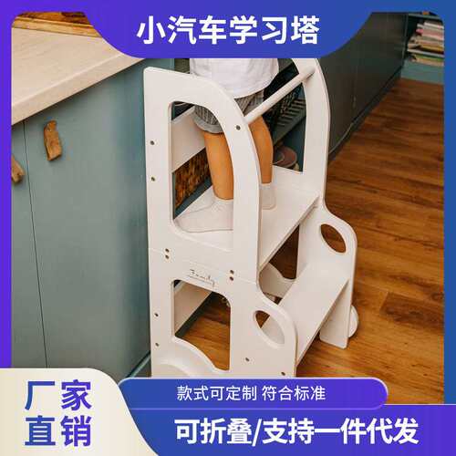 蒙氏儿童学习塔木质宝宝洗手台阶凳可折叠洗漱台learning tower